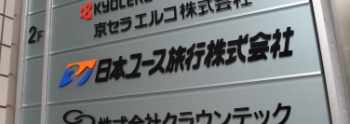 ビル看板